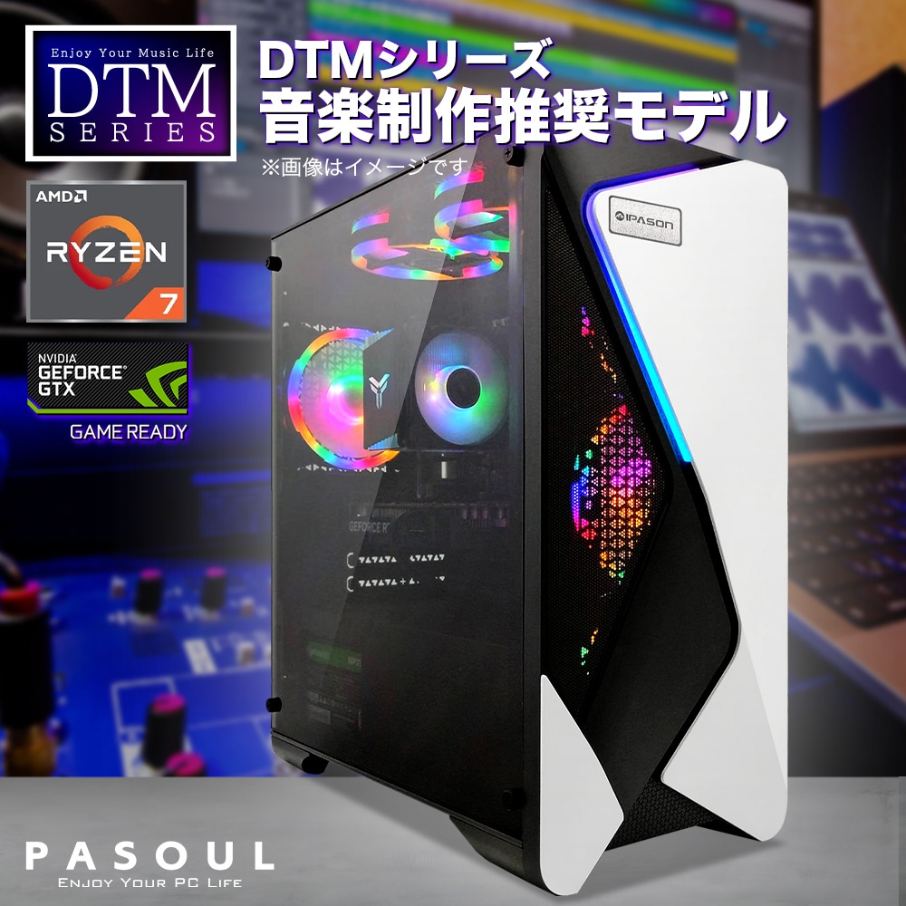 音楽制作推奨モデル DTM向け ゲーミングPC デスクトップパソコン