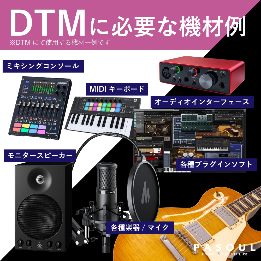 音楽制作推奨モデル DTM向け ゲーミングPC デスクトップパソコン