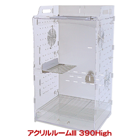 28周年セール中】アクリルルームIII 390High/ケージ ゲージ 飼育ケース