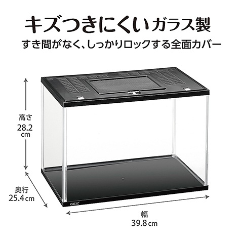 ガラスケース＆カバーセット 400High/水槽 ガラスケース ケージ