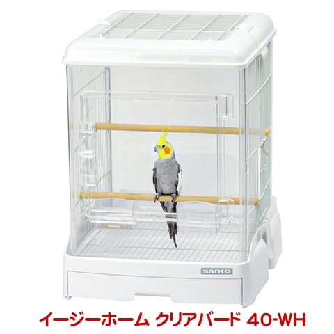 イージーホーム クリアバード 40-WH(ホワイト)/クリアーバード ケージ