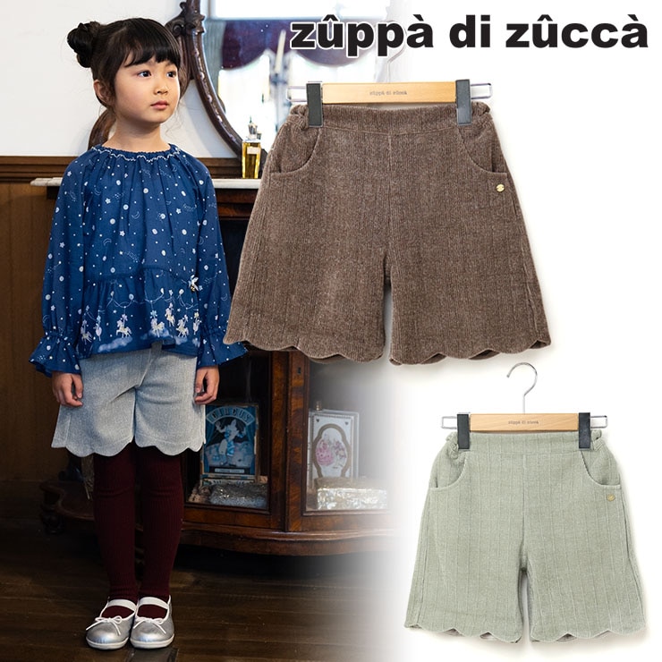 ボトムス,スカート・キュロット | 個性的でかわいい子供服｜zuppa di