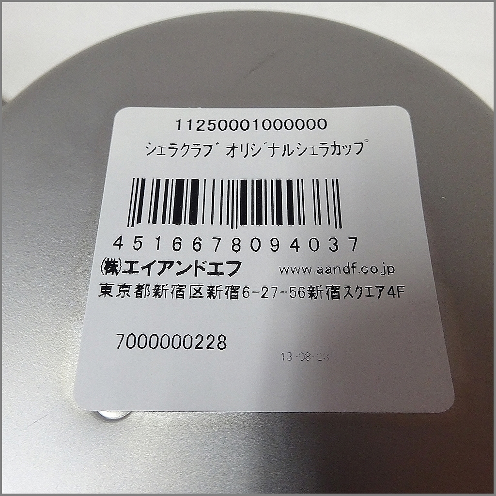 VTG SIERRA CLUB シエラカップ シェラカップ USA SIERRA CLUB USA<BR>シｴラクラブカップ<BR>シェラカップ アメリカ製<BR