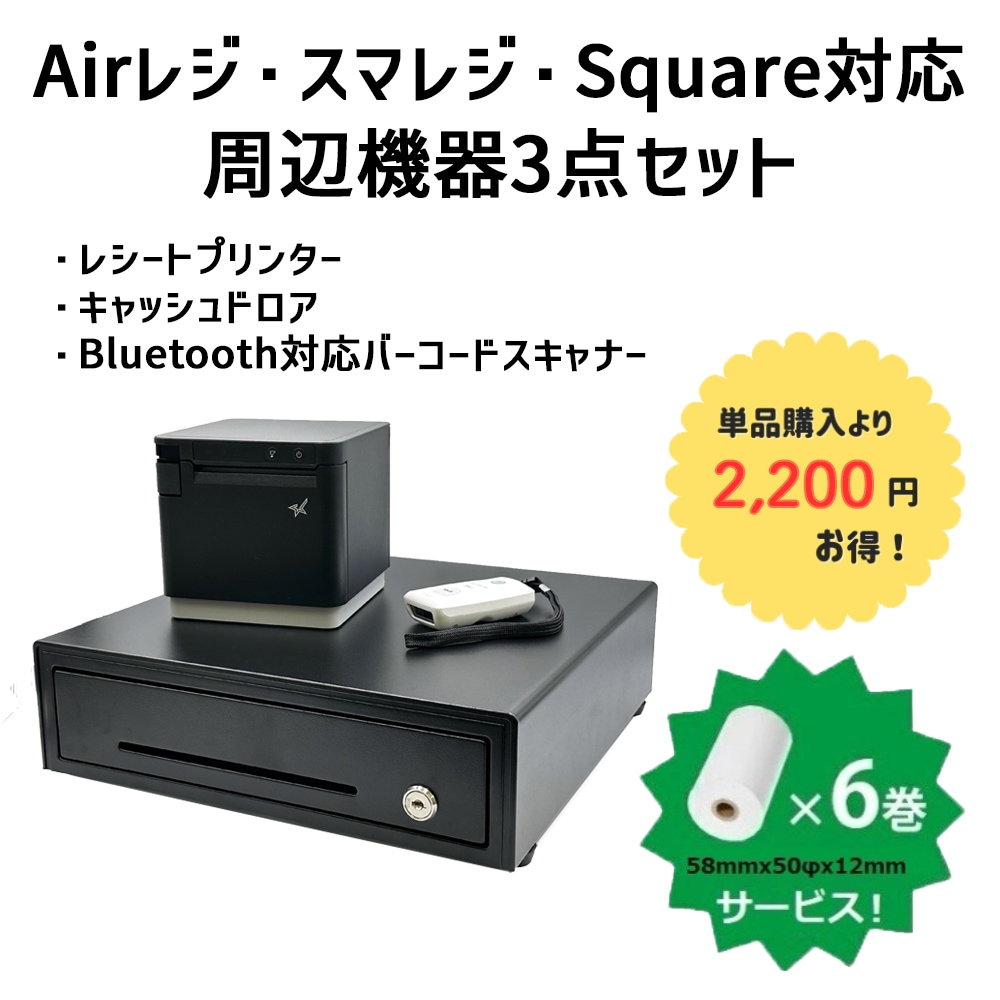 中古】EPSON TM-m30II-H レジ、キャッシュドロアーセット 中古】EPSON