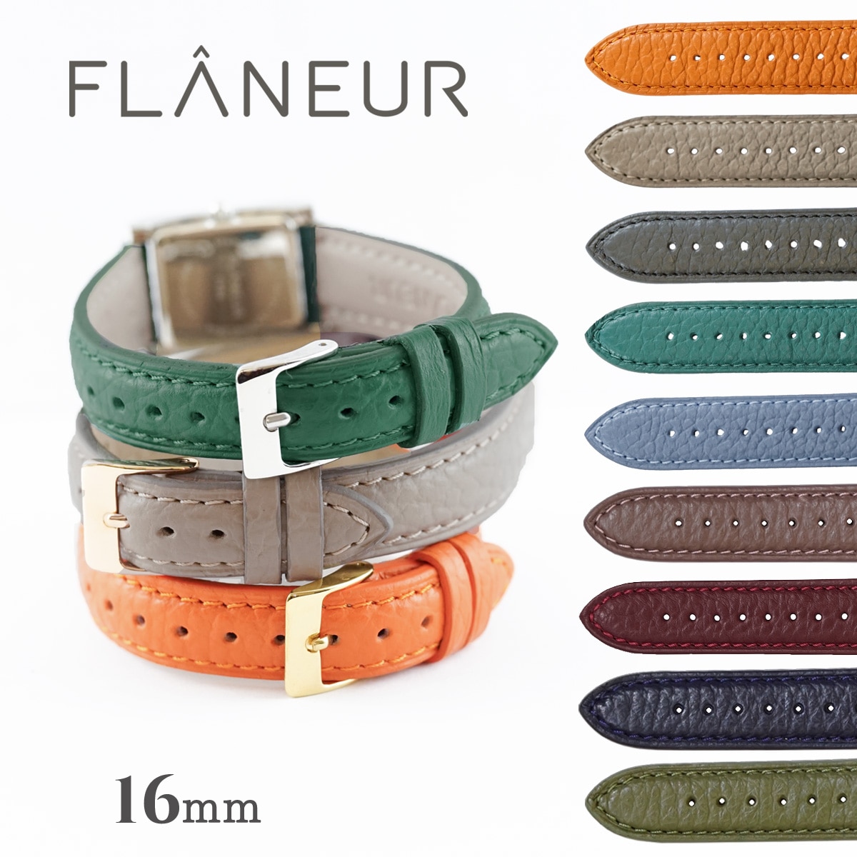 16mm 腕時計ベルト アドリア 革ベルト 牛革 | 腕時計ベルト | ピエール