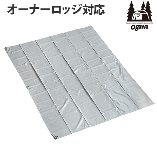 小川キャンパル PVCマルチシート [ オーナーロッジ タイプ52R対応