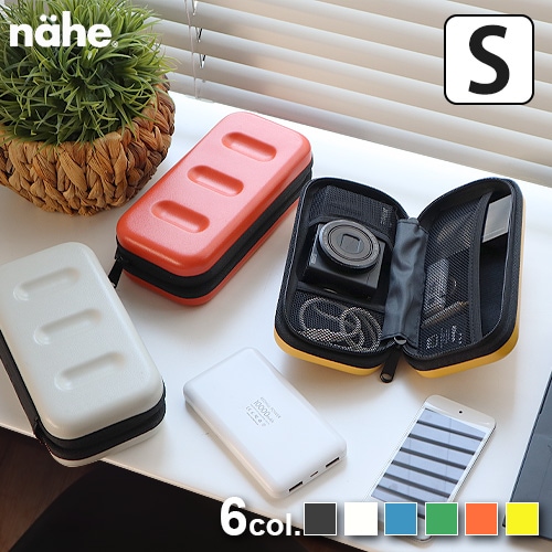 ネーエ ハードシェルケース S nahe Hard Shell Case GB277 | 収納