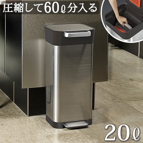 Joseph Joseph クラッシュダストボックス 20L | 新着 | plywood