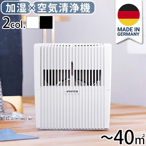 ベンタ エアウォッシャー LW25 40m2 [7025418] Venta Airwasher | 新着