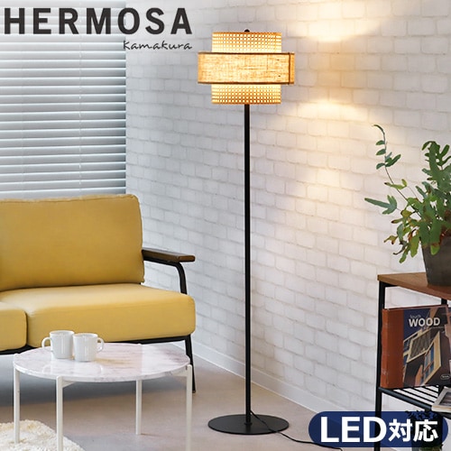 ハモサ リーデン フロアランプ HERMOSA RIEDEN FLOOR LAMP RN-005
