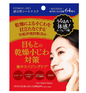 2024/12/13（大安）発売】MDSKIN LABO プレミアムケア 「部分用シート