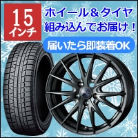 プリウス50系専用 スタッドレスタイヤ＆ホイールセット(ヴェルヴァ