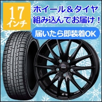プリウスPHV専用 スタッドレスタイヤ＆ホイールセット(D,O,S RP-7・17