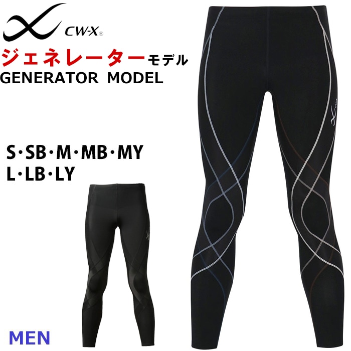 ジェネレーターモデル CWX ワコール Wacoal CW-Xメンズ ロング