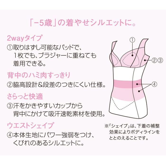 ワコール Wacoal -5歳の着やせブラキャミ ボディスーツ Mサイズ L