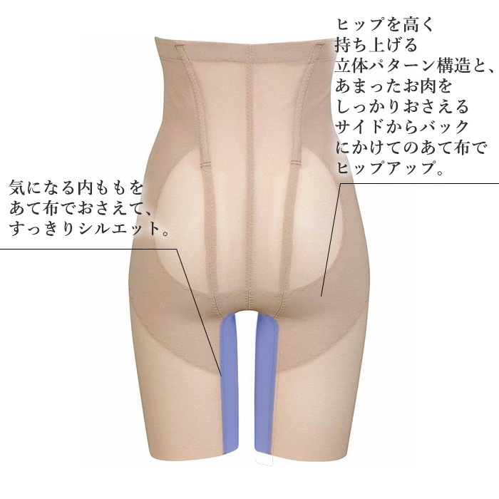 Wacoal ワコール ガードル Style Changer スタイルチェンジャー 高補正