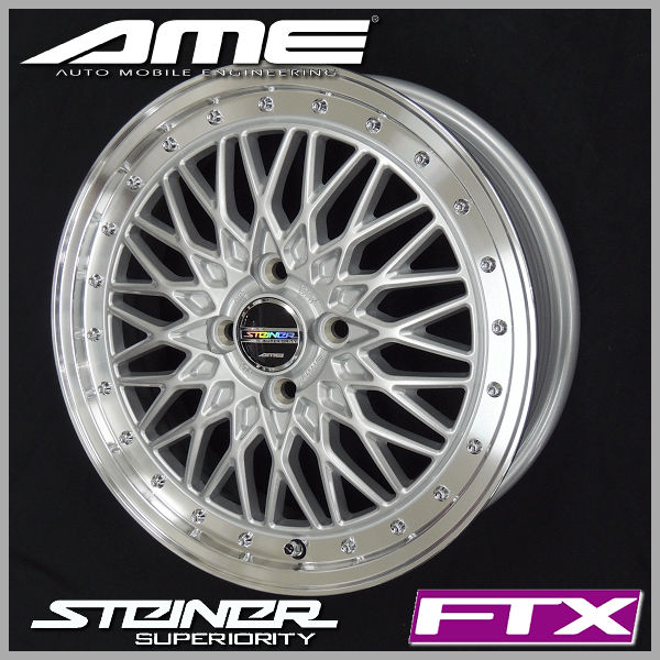 送料無料 ND系 ロードスター など シュタイナーFTX サテンシルバー 205