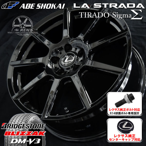 送料無料 レクサスNX ボルト車 専用ホイール 235/60R18 スタッドレス