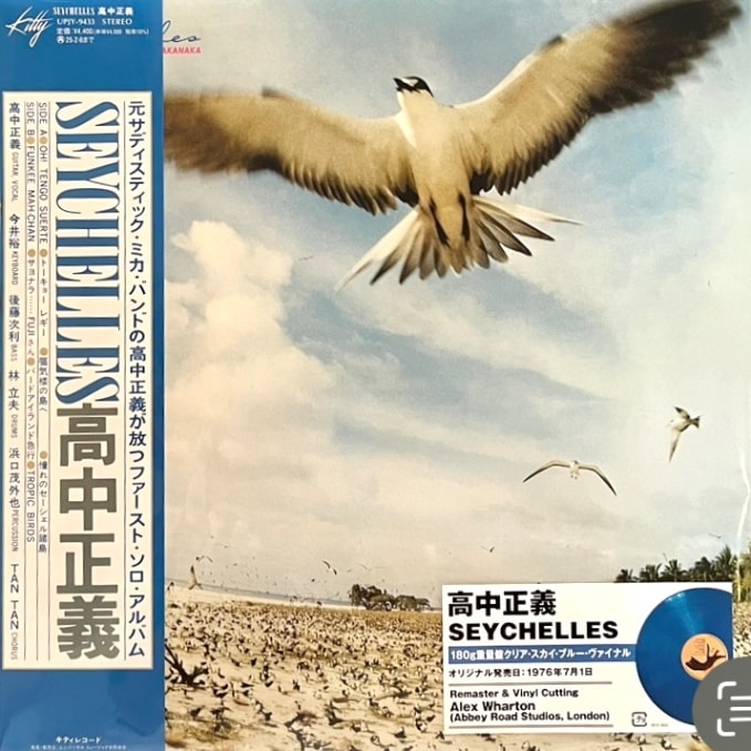 オリジナルLP 高中正義 Seychelles レコード SEYCHELLES (アナログレコード) : 高中正義 | HMV&BOOKS online - PROT7230