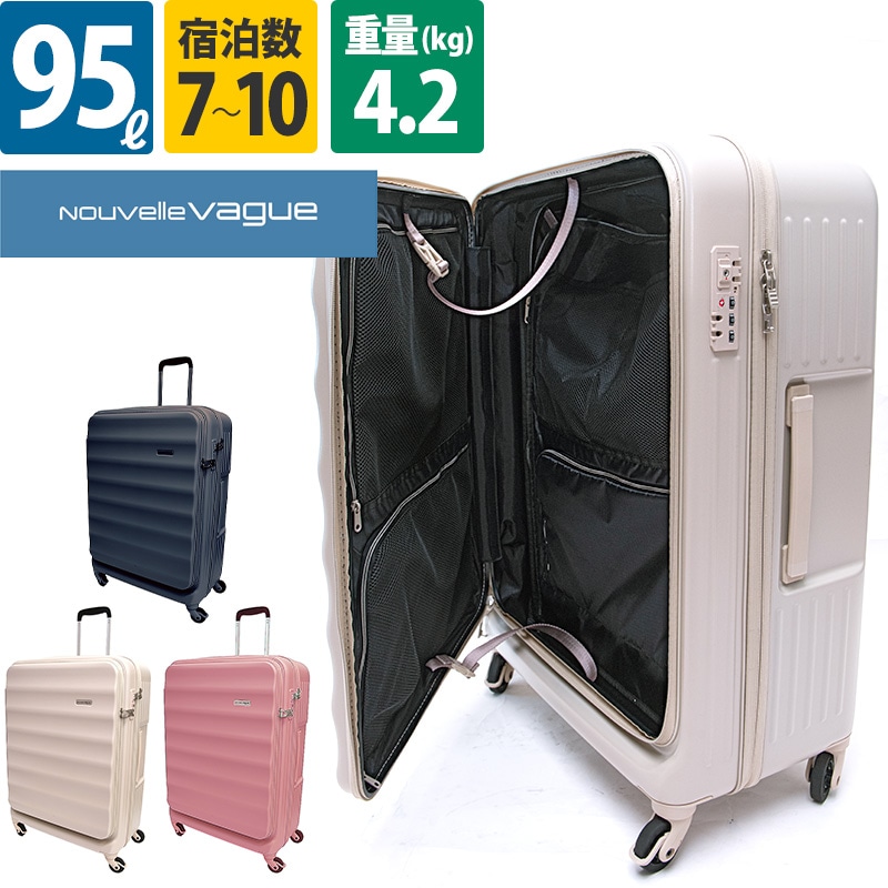 Nouvelle Vague ヌーベルバーグ LNV002 95L 74cm スーツケース 7泊 横