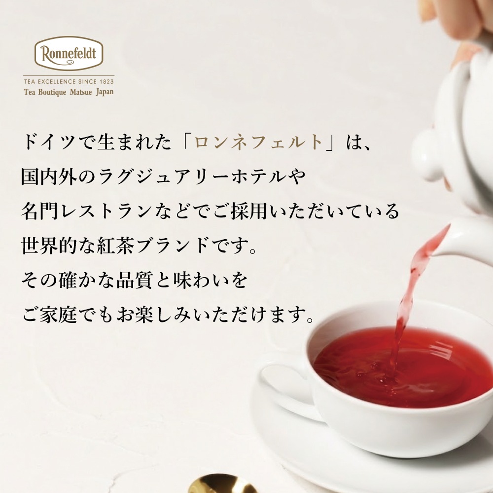 宅配便】ロンネフェルト アイリッシュモルト 500g