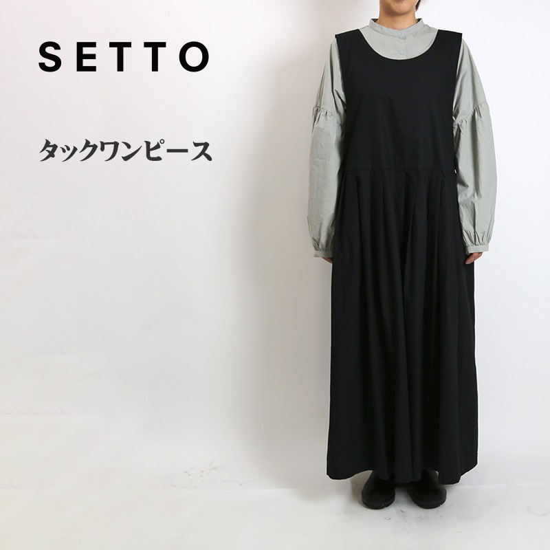 SETTO （セット）タックワンピース STOP10013Aの通販｜RODEO&ANSWER