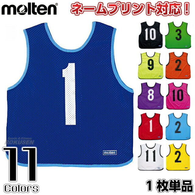 ボランチmolten 蛍光イエローオレンジブルー ビブス imgrc0063806948.jpg