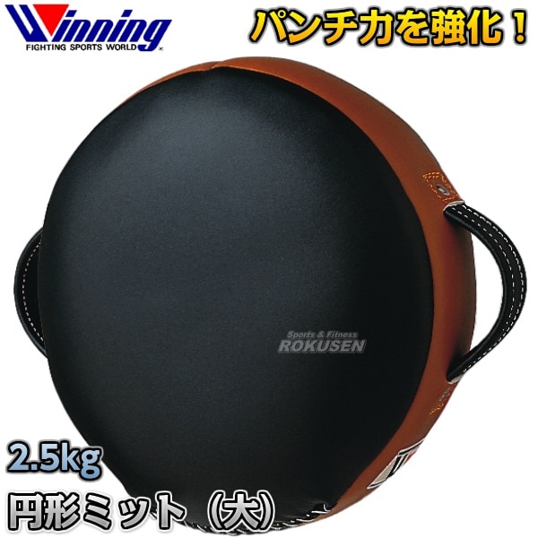 ウイニング・Winning 円形ミット（大） CM-80（CM80） パンチング