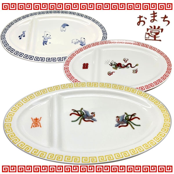 おまち堂ギョウザ皿（龍、鳳凰、唐子）【送料無料】（沖縄別途700円