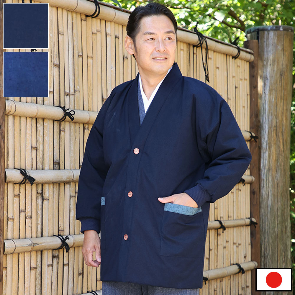 久留米織ジャケット半天(濃紺・青)(F) | 男性用作務衣・和装,半天