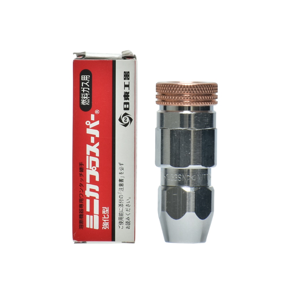 日東工器 ワンタッチ 継手 ミニカプラスーパー S33SN 燃料ガス用