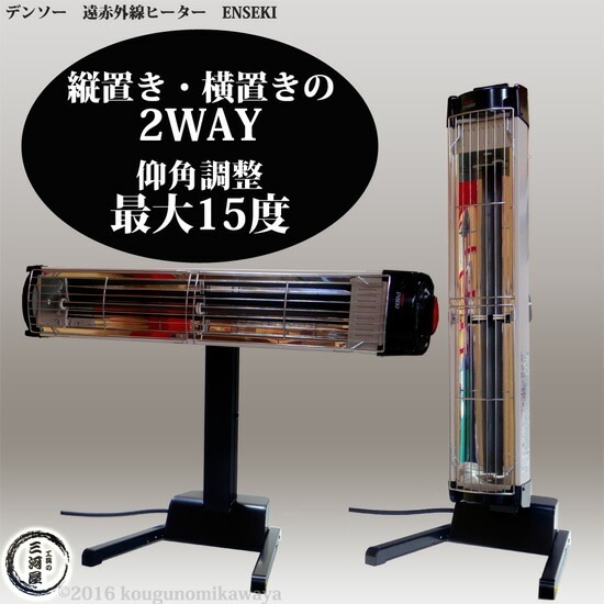 アングレイヤー タワー型 遠赤外線ヒーター メッシュ アングレイヤー