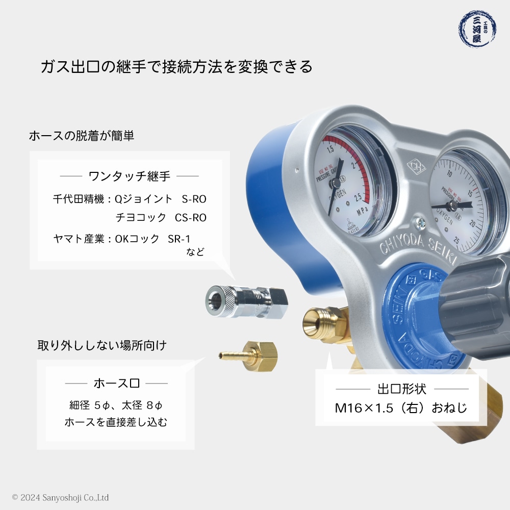 千代田 精機 ( CHIYODA ) 溶断 溶接用 関西式 酸素 圧力調整器