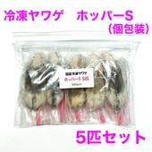 冷凍ヤワゲ | SAfarm 国産冷凍マウス・ラット専門店