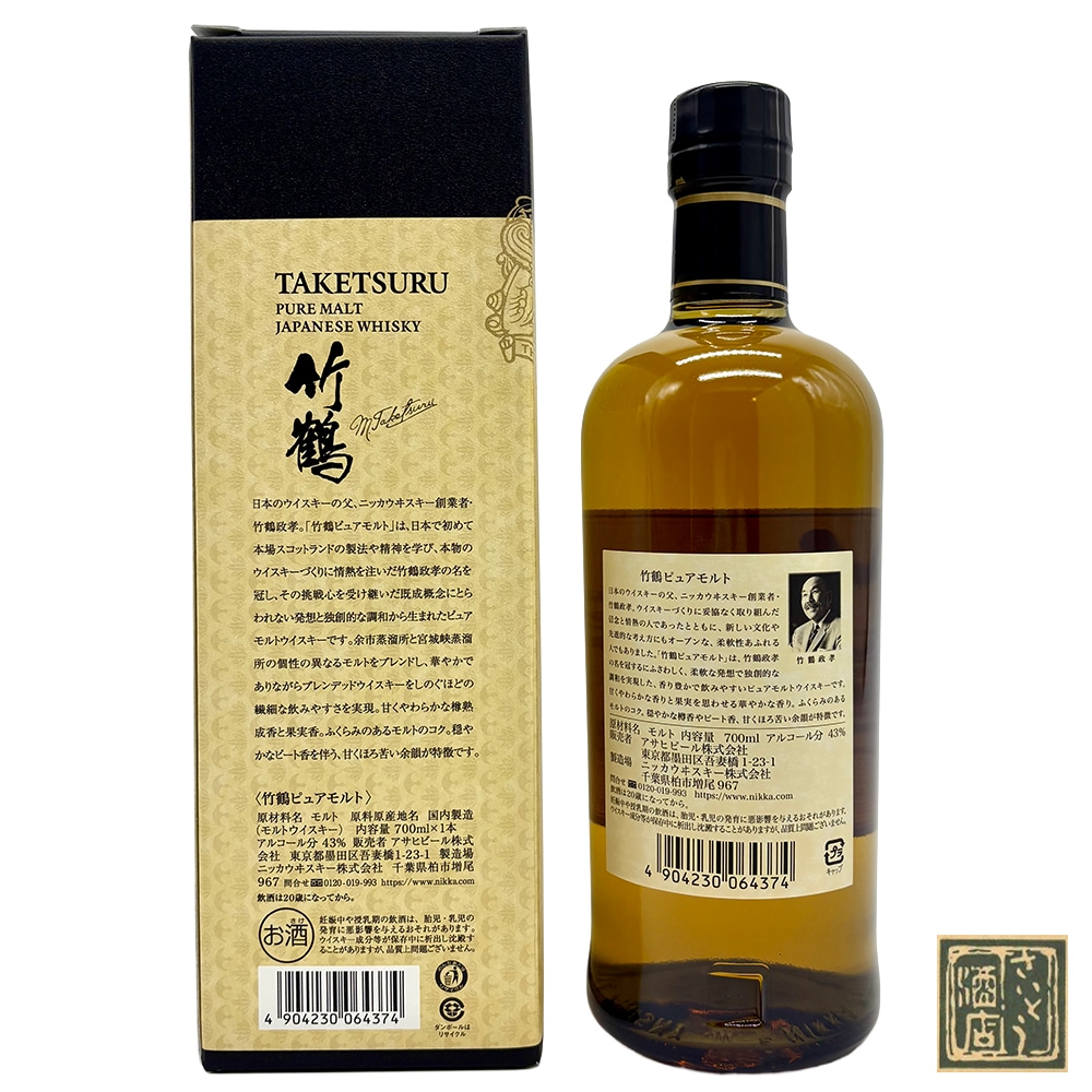 ウイスキー 竹鶴ピュアモルト 700ml 箱付き 正規品 国産ウイスキー