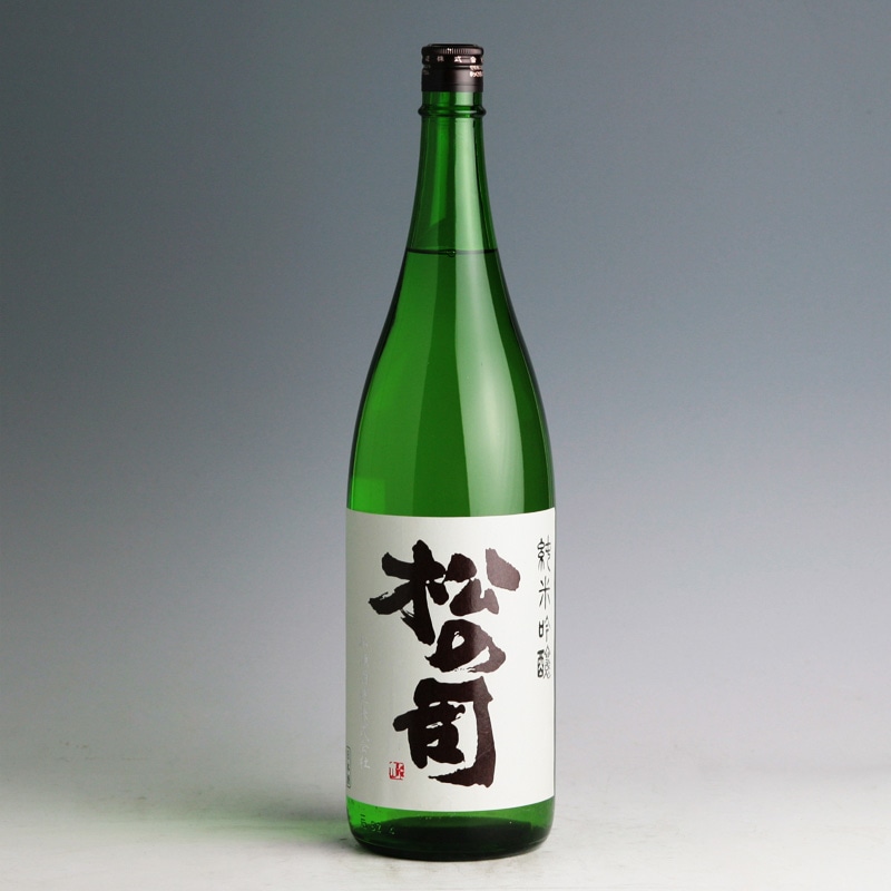松の司 純米吟醸 1.8L｜日本酒,松の司｜酒のさかえや｜日本酒・ワイン