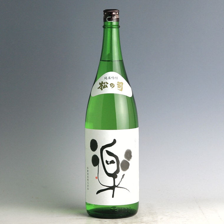 松の司 純米吟醸 「楽」 1.8L｜日本酒,松の司｜酒のさかえや｜日本酒