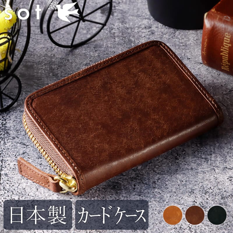送料無料 名入れ不可】sot ラウンドファスナー カードケース プエブロ