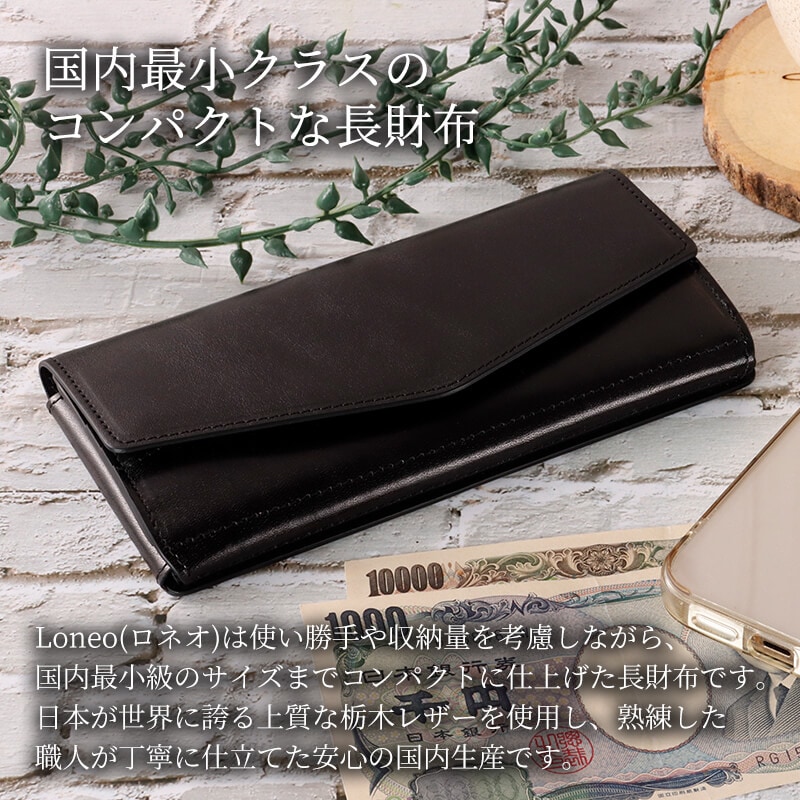 送料無料 名入れ無料】 Loneo Basic 長財布 Vintage Revival