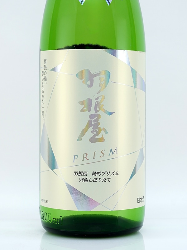 新川屋佐々木酒店 | SASAS.JP - アロマタイズド