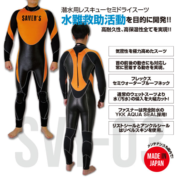 裏地オレンジ、黒とグレーのセミドライスーツ MLサイズ 裏地オレンジ