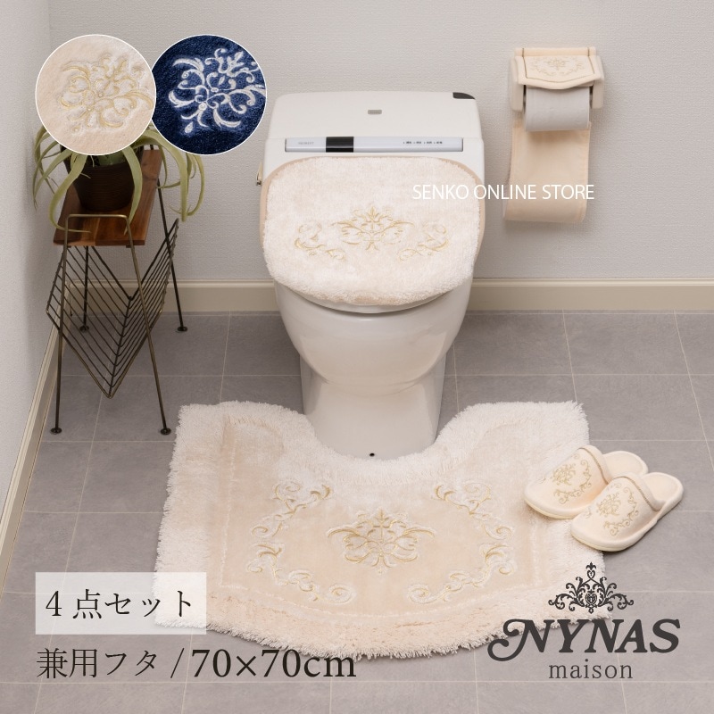 ニーナス・メゾン ロイヤルパレス トイレ4点セット（トイレマット+兼用