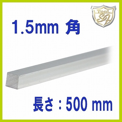S&F（シーフォース） 950銀角線 □1.5×500mm 直 | 金属・地金・素材,地