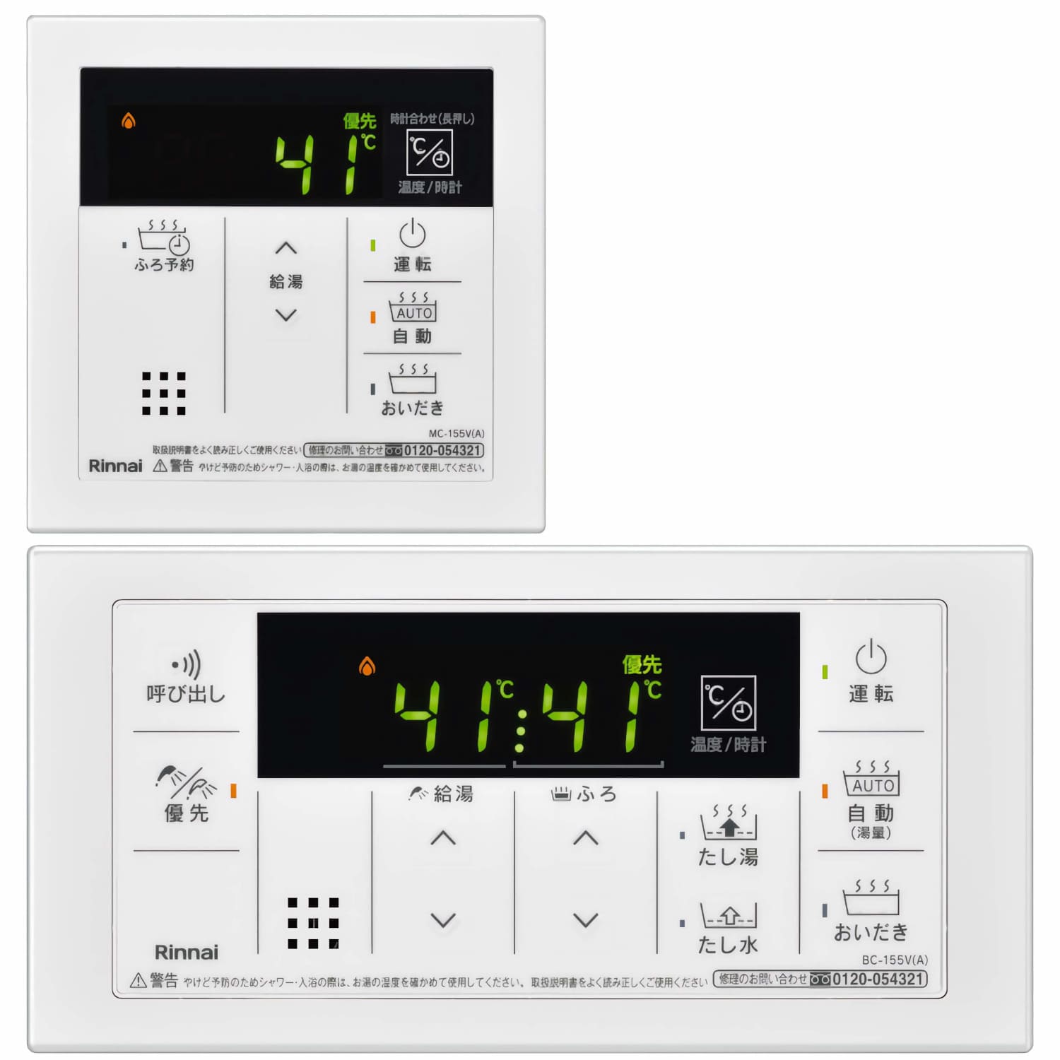 リンナイ 【MBC-155V(A)】 ボイス機能付きシンプルリモコンセット Rinnai