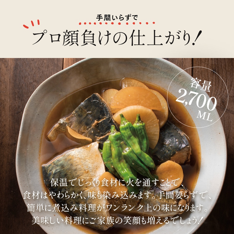 黒リネンふかふか(保温調理)鍋保温カバー＋三角鍋つかみ 楽天市場】真空保温調理鍋 2.7L | 鍋 IH対応 ガス火 保温調理 保温