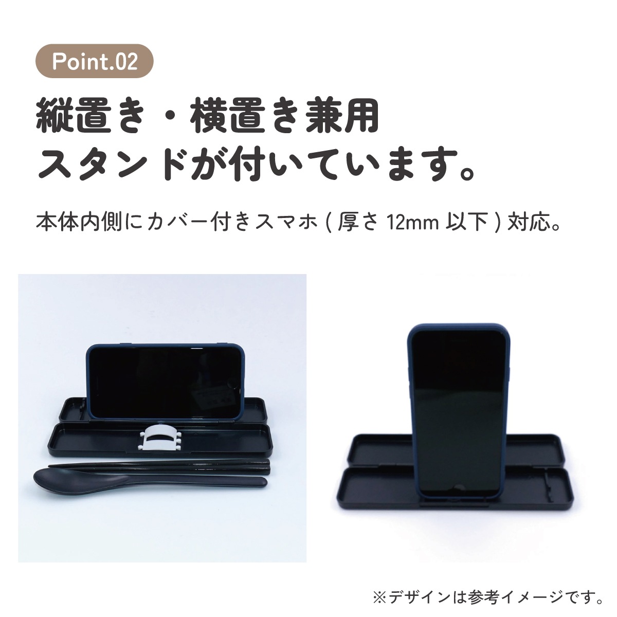 スマホスタンドにもなる音が鳴らないコンビセット(箸・スプーン) 箸