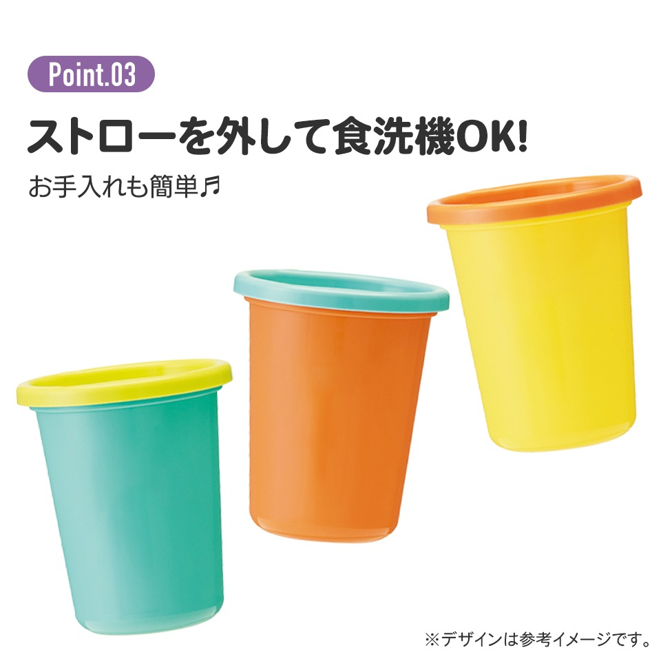 ストロー付タンブラー 320ml/3個セットピカチュウフェイス23
