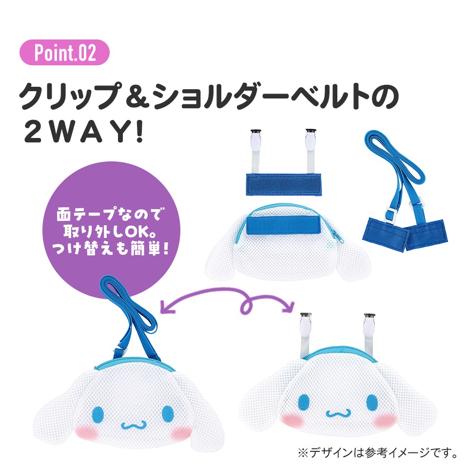メール便対象品】 メッシュ お出かけ ポケット おでかけ 2WAY
