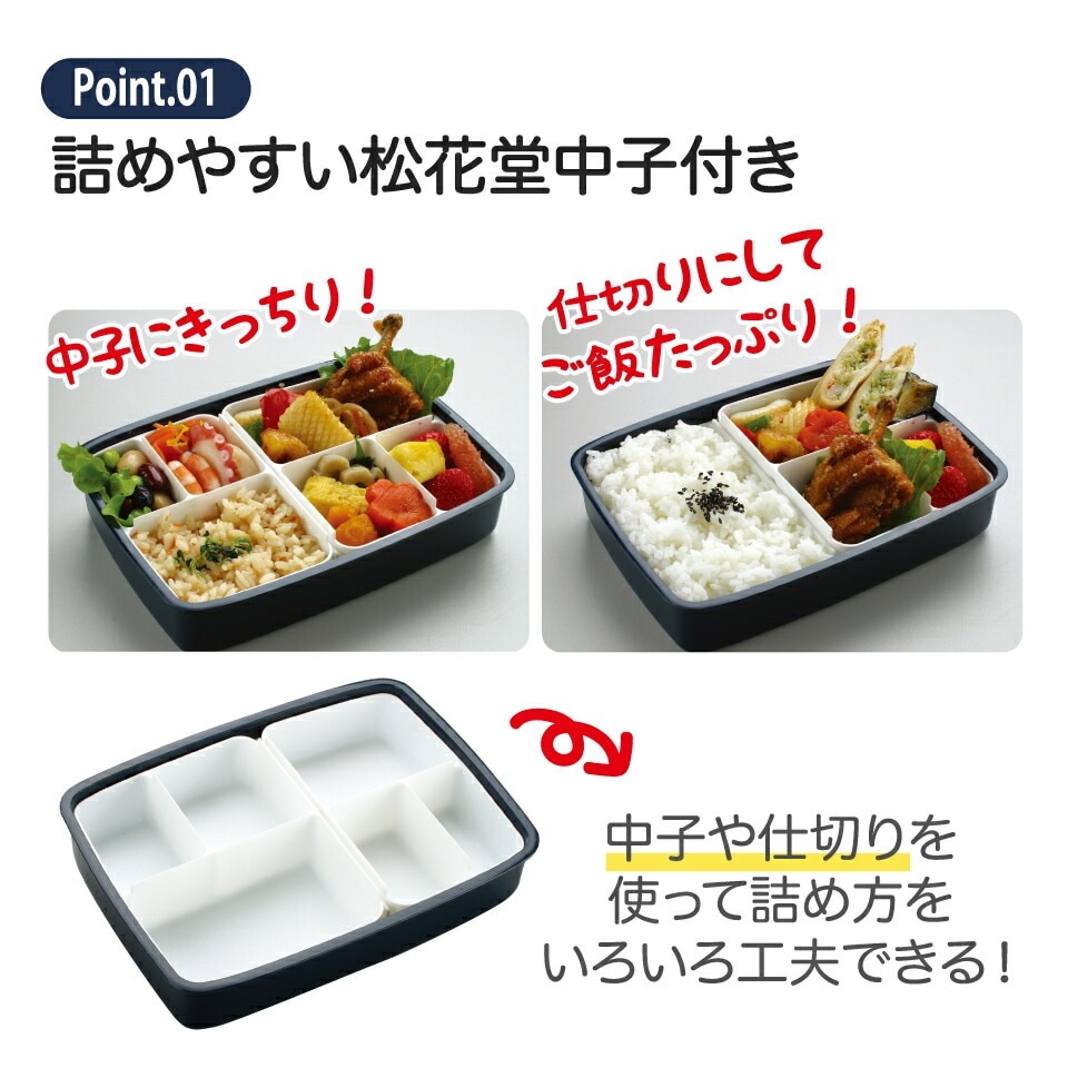 松花堂タイトランチボックス 1段/870mlモダン＋ BK／PO5S_4973307121944