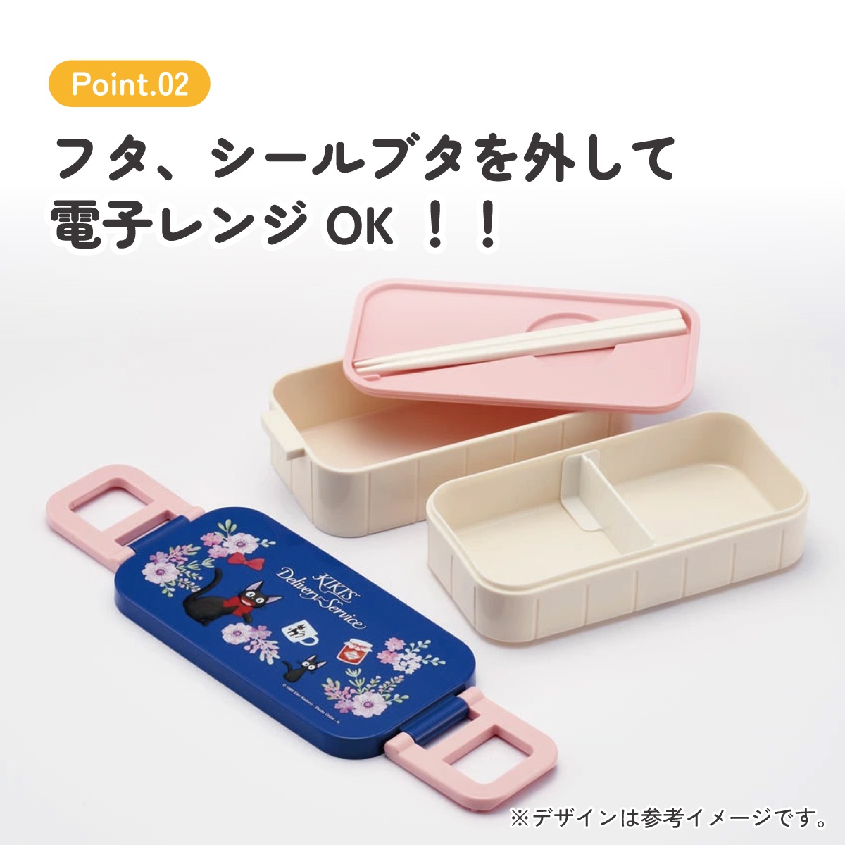 抗菌タイトランチボックス 2段/600ml魔女の宅急便フレンチ